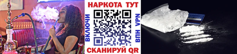 Купить закладку Шенкурск Кодеин АМФЕТАМИН Меф мяу мяу Марихуана