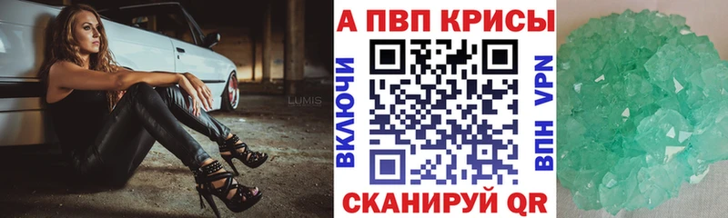 как найти   Шенкурск  Alpha-PVP кристаллы 