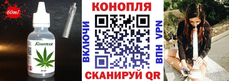 Еда ТГК конопля  Шенкурск 