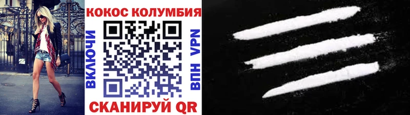 Cocaine Эквадор  Шенкурск 