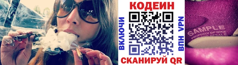 Кодеин Purple Drank  Шенкурск 