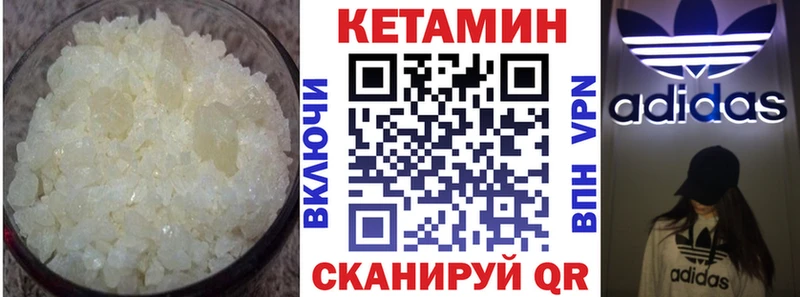 КЕТАМИН ketamine  цена   Шенкурск 