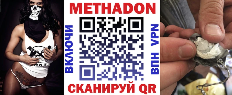 МЕТАДОН мёд Шенкурск