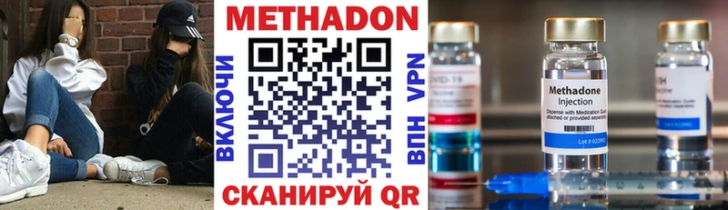 МЕТАДОН methadone  OMG ССЫЛКА  Шенкурск 